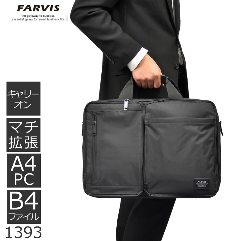 FARVIS ビジネスバッグ 人気 メンズ 軽量 ファービス 送料無料ブリーフケース パソコンバッグ 出張 ブランド ナイロン b4 通勤 2way メンズ◇