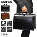 送料無料 BLAZERCLUB ブレザークラブ ダレスバッグ 革 本革 レザー ダレスバック ビジネスバッグ メンズ ショルダーバッグ ビジネスバック 牛革 ビジネス ブランド 人気 メンズ◇