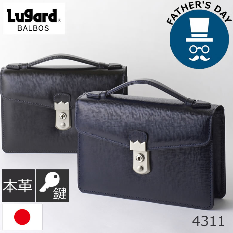 【セカンドバッグ メンズ】 ブランド 送料無料 メンズ 革 黒 レザー 鞄 ビジネスバッグ 日本製 japan LUGARD バルボス メンズ◇