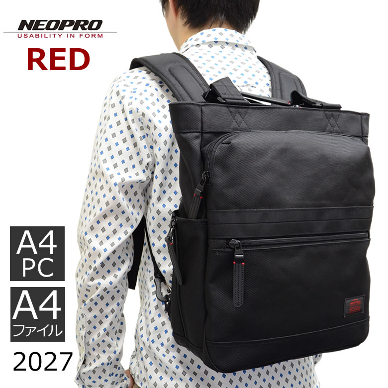 ネオプロ ビジネスバッグ neopro ビジネストート メンズ 縦 トート リュック 2w…...:sakaeshop:10006965