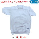 【1枚までメール便】防泥体操服 半袖 ヨーク襟 S/M/L ...