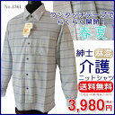 【送料無料】春夏用 長袖 紳士用 ワンタッチ(マジック)テープ全開 麻混 ニットシャ