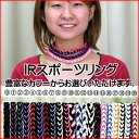 【2個まで送料200円便】【IRバンド】IRスポーツリング/太編みタイプ