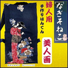 南木曽ねこ・なぎそねこ紳士用【全国送料無料】商標登録番号第5330501号