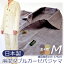 【日本製】麻混ダブルガーゼパジャマ(前開きボタンえり付き)Mサイズ(適用身長:165-175cm)532P26Feb16【受注発注】