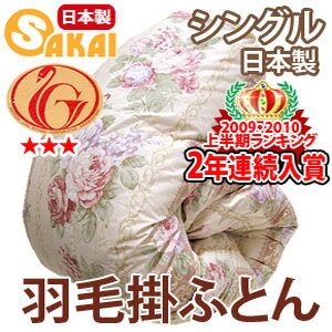 羽毛布団: akiradensetsuのブログ