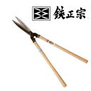 【吉岡刃物】#103 刈込鋏普通型 白紙 カシメ 210mm鋏正宗 刈込み 剪定 ばさみ バサミ はさみ 園芸 造園 ガーデニング プロ 職人
