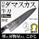 【送料無料】【ミルフィーユ包丁】【翁流/おうる】積