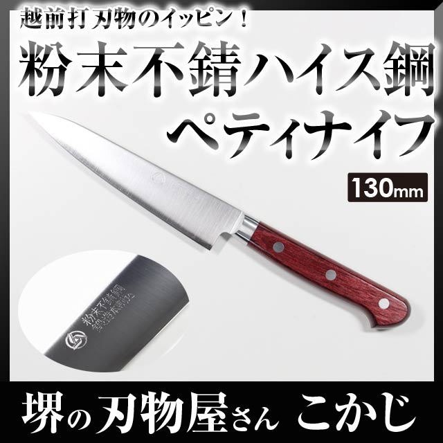 あす楽対応【高村刃物】鍔付スーパーゴールド ワインレッド柄 ペティ 130mm 口金付 #…...:sakai-fukui:10002143