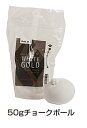 ○ブラックダイヤモンド・(BD14300)ホワイトゴールドチョークボール(50g)【クライミングチョーク・ボルダリングチョーク】