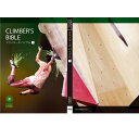 ◇CLIMBERS BIBLE・（364553） クライマーズ バイブル（下巻）トレーニング編