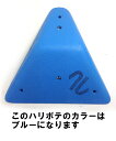 ◇◇Art line/アートライン・ウッドエレメントS3(ブルー/H-23)【小型ハリボテ】【クライミングホールド】 ◇◇Art line/アートライン・ウッドエレメントS3(ブルー/H-23)【小型ハリボテ】【クライミングホールド】