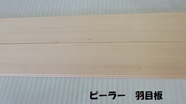 天井羽目板パネリング　ピーラー（米松）　10X105X3000　1ケース　8枚入