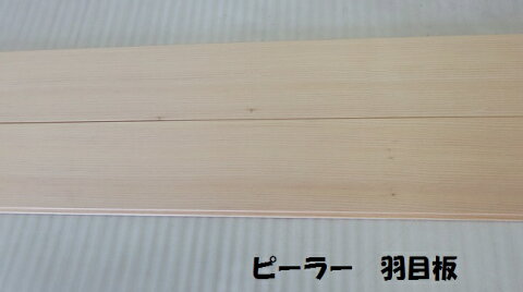 天井羽目板パネリング　ピーラー（米松）　10X105X2000　1ケース　8枚入