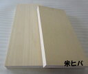 米ヒバ 木板無目枠45X100X3000