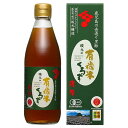【坂元醸造】坂元の有機米くろず薩摩 360ml|鹿児島 福山 黒酢 壺畑 |2年以上発酵・熟成 有機JAS 長期熟成