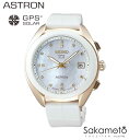 【アストロン初レディース】【正規品】SEIKO【セイコー】ASTRON【アストロン】GPSソーラーウォッチ 「3Xシリーズ」グローバルブランドコアショップ限定【STXD002】レディース ボーイズサイズ