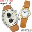国内正規品アニエスベー【agnes b.】【MARCELLO!】腕時計 ソーラー 電池交換不要 ペアウォッチ カップル【2本の価格です】【FBRD973&FBSD980】
