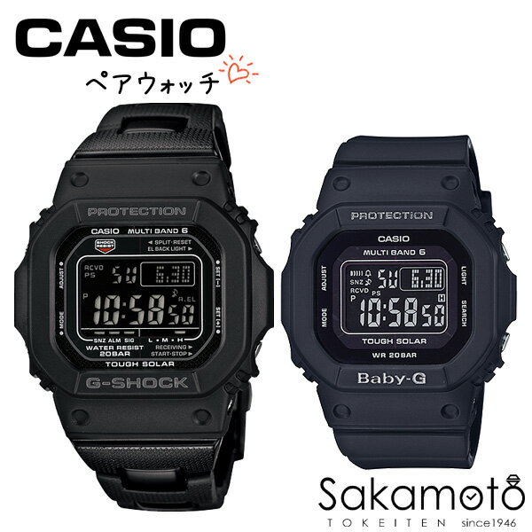【AL】国内正規品G-SHOCK ペアウォッチ【電波ソーラーオールブラック】デジタルモデル 角型モデル 二人の絆を確かめ合える腕時計 【カップル】【2本ペア】... ランキングお取り寄せ