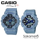 国内正規品 CASIO ペアーウォッチ「デニム」G-SHOCK&BABY-G デジアナモデル 二人の絆