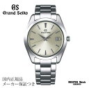 【さらに10％OFFクーポンあり】　SEIKO【GS】グランドセイコー　GS　キャリバー9F　年差±10秒　クォーツモデル【SBGV221】