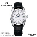 【10%OFFクーポンあり】【36回無金利キャンペーン】グランドセイコー GS 機械式 72時間駆動 自動巻き 革ストラップ 【SBGR287】