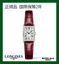 【あす楽】正規品ロンジンlongines「ドルチェヴィータ」...