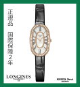 ロンジンlongines「サンフォネット」【SYMPHONETTE】オーバル 【女性用】クォーツK18ピンクゴールド無垢ケース【L2.305.9.81.0】【L23059810】
