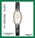 ロンジンlongines「サンフォネット」【SYMPHONETTE】オーバル 【女性用】クォーツK18ピンクゴールド無垢ケース【L2.305.9.87.0】【L23059870】