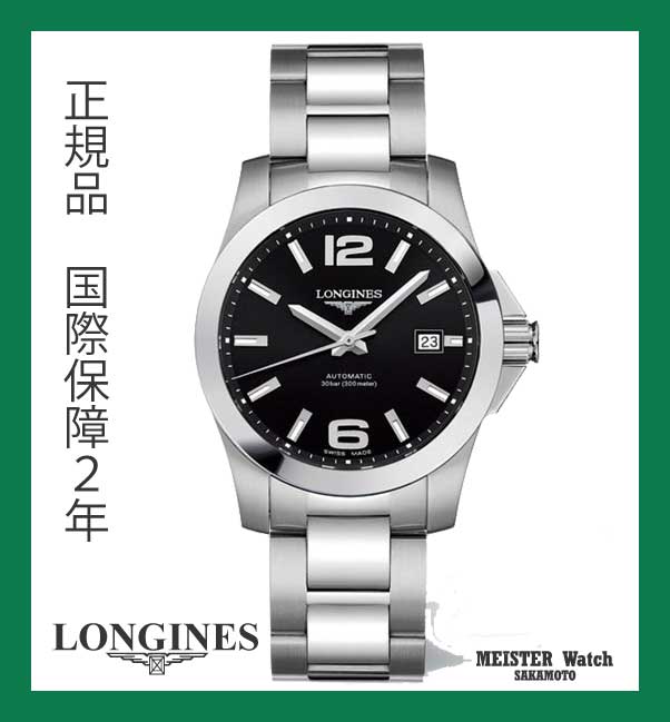 正規品ロンジンlongines　スイス製　ロンジンスポーツ　「コンクエスト」　自動巻き　ブ…...:sakamoto-w:10006102