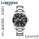 国内正規品ロンジンlongines ハイドロコンクェスト セラミックベゼル ダイバー 30気圧防水 自動巻 41ミリケース メンズ 【男性用】 ブラック文字盤 送料無料【L37814566】