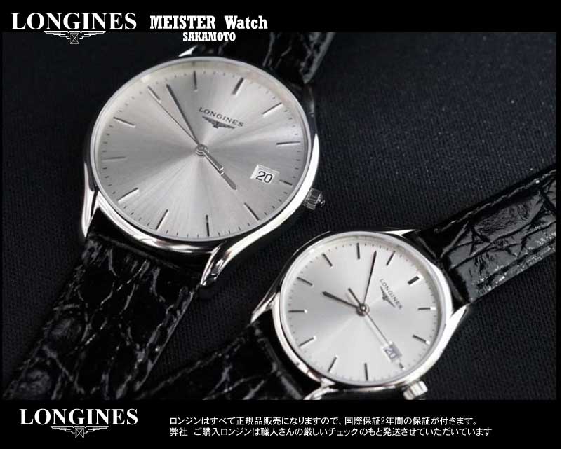 【】正規品ロンジンlongines「ロンジン リール」【LYRE】 LES Grande Class...:sakamoto-w:10006650