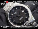 【2017新作】【】正規品TISSOT ティソ【バラードオートマチック】COSC認定シリコンひげゼンマイ 80時間オートマチックモデル【自動巻き】【TISSOT BALADE AUTOMATIC】【ステンレスバンド】【ブラック文字盤】【T1084082605700】メンズサイズ AL