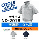 ¡ÚÁ÷ÎÁ̵ÎÁ 2018ǯ¥â¥Ç¥ë¡ÛNSP(¥¨¥Ì¥¨¥¹¥Ô¡¼) ND-201BM Ω¤Á¶ß M¥µ¥¤¥º ÌÊ100% Çö¼ê ½¼Åż°¶õÄ´Éþ¥»¥Ã¥È Ⱦµ»ÅÍÍ ÂçÍÆÎ̥Хåƥ꡼¥»¥Ã¥È(¥Õ¥¡¥ó¥¸¥ã¥±¥Ã¥È/ÀðÉ÷µ¡ÉÕ¤ºî¶ÈÉþ/Ç®Ãæ¾ÉÂкöÍÑÉÊ)