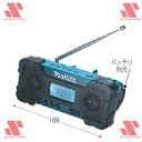 マキタ(makita) MR051 10.8V 充電式ラジオ本体のみ【後払い不可】
