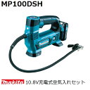 }L^(makita) 10.8VXChobep MP100DSH [dCZbg (ƒp@) 㕥s 