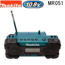 マキタ(makita) MR051 10.8V 充電式ラジオ本体のみ【後払い不可】
