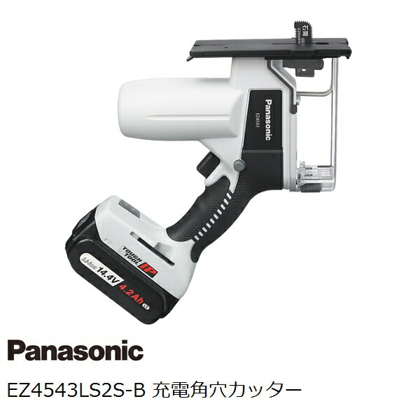 【お正月セール】パナソニック(Panasonic) EZ4543LS2S-B 14.4V充…...:sakan8man:10009724
