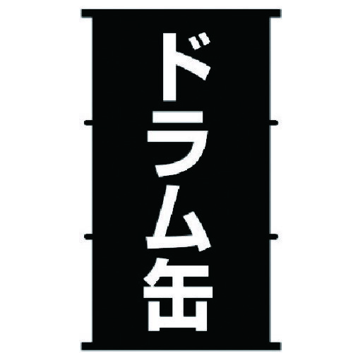 https://thumbnail.image.rakuten.co.jp/@0_mall/sakan8man/cabinet/trusco/5567/trus-5567815.jpg