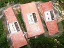 三栄の天然インドマグロ極上【セットA】