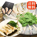 敬老の日 ギフト 極上 魚しゃぶかさご しゃぶしゃぶセット【 福 】かさごスライス15枚入3パック(4~5人前用) 送料無料 あす楽 /カサゴ/
