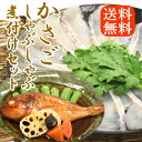 敬老の日 ギフト【かさご セット】かさごのしゃぶしゃぶと煮付けのセット しゃぶしゃぶ2パック(2~3人前用)と煮付け2尾 送料無料 あす楽 カサゴ