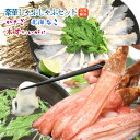 高級白身 かさごしゃぶしゃぶセット【プレミアム】かさご+タコ...