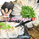 かさごしゃぶしゃぶセット【 寿 】『かさご+タコ』/かさご3パック+タコ1パック/送料無料/カサゴ 蛸 たこ