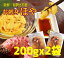 【宮城県石巻産】お刺身 ほや むき身生食可 / 刺身 / 200gx2パックホヤ 剥き身 2,160円