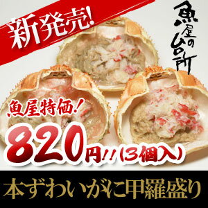 【お得な3個セット】海鮮バーベキュー・BBQにも！【ギ父の日/母の日/ギフトに】＜生で食べ…...:sakanaya:10007752