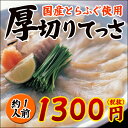 【魚屋だからできる特別価格でご提供！】＜とらふぐてっさ1人前＞驚愕の厚切！（トラフグ・寅河豚・刺し）嬉しい陶器皿付き【冷蔵・冷凍便同梱可】