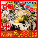 【送料無料】 【おかげさまで楽天ランキング上位】キャンプや野外イベント!みんなでワイワイBBQアウトドア♪<海鮮バーベキューセットたっぷり7種入>レビューでやきそば3個!【お中元・ギフトにも】【冷凍便同梱可】【10P17aug13】