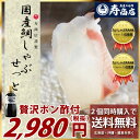 【2点同時購入で送料無料&贅沢ポン酢付き!】選りすぐりの国産たいしゃぶ鍋セット約3