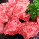 米沢の黒毛和牛テール約1kg(煮込み・スープ用)